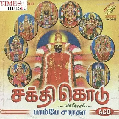 Sakthi Kodu - Bombay Saradha