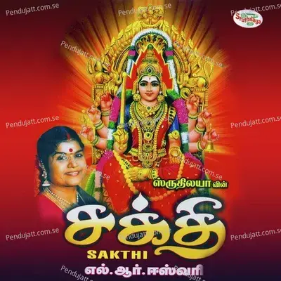 Sevvadai Katti - L.R. Eswari album cover 