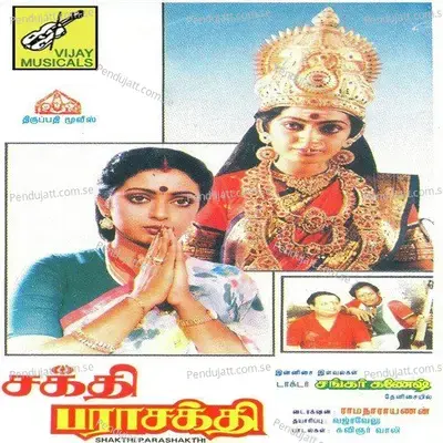 Meladai Keeladai Pottu - Shankar Ganesh album cover 