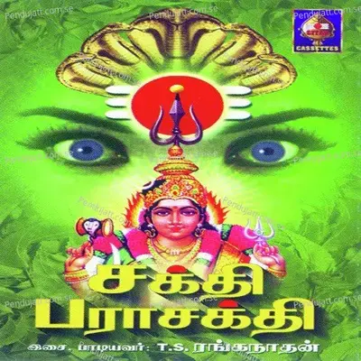 Sakthi Parasakthi - Usha Raj cover album