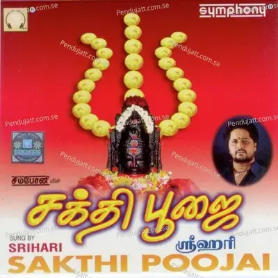 Sakthi Poojai - Srihari