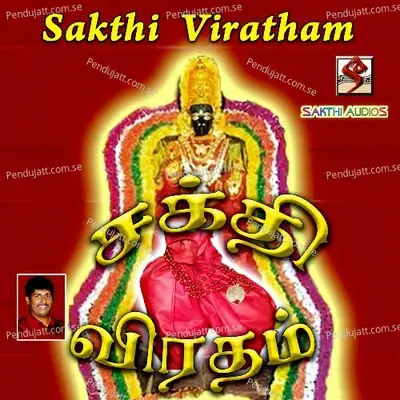 Maruvoor Thaayin - Vani Jayaram album cover 