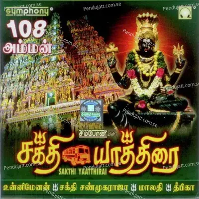 Sakthi Yaatthirai - Unni Menon album cover 