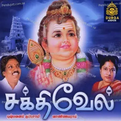 Sakthivel Dharisanam - Pushpavanam Kuppusamy cover album