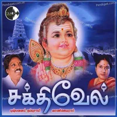 Thiruchendur - Pushpavanam Kuppusamy album cover 