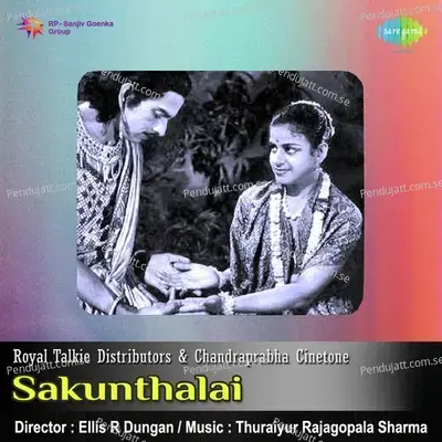 Veguthooram Kadal - N.S. Krishnan album cover 