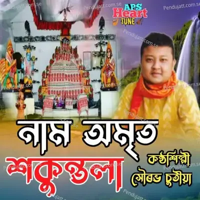 Sakuntola - Saurav Chutia album cover 