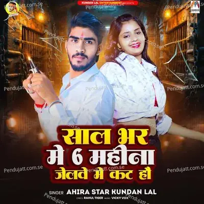 Sal Bhar Me 6 Mahina Jelwe Me Kat Hau - Ahira Star Kundan Lal album cover 