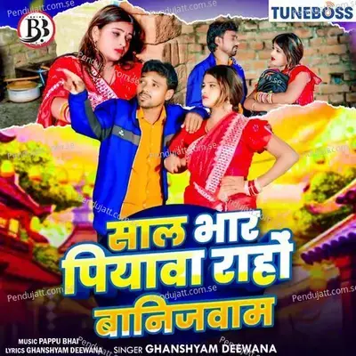 Sal Bhar Piywa Raho Banijwa - Ghanshayam Deewana