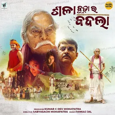 Tor Pade Ke Mor Pade - Gagan Bag album cover 