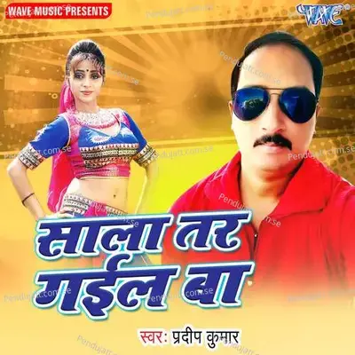 Sala Tar Gail Ba - Pradeep Kumar album cover 