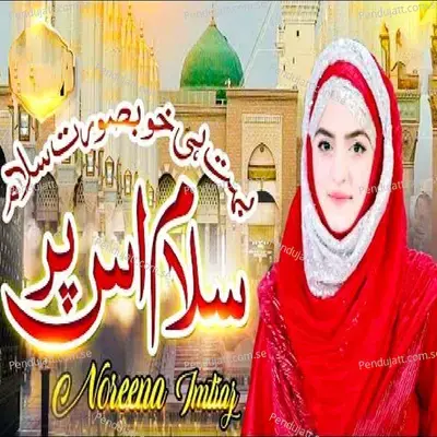 Salaam Us Paar - Noreena Imtiaz album cover 