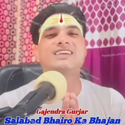 Salabad Bhairo Ka Bhajan - Gajendra Gurjar album cover 