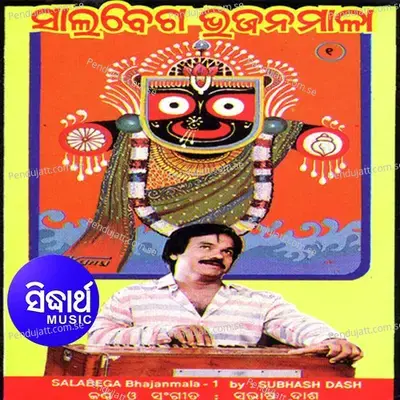 Salabega Bhajana Mala - Subash Dash cover album
