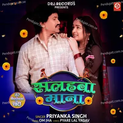 Salahwa Maana - Priyanka Singh album cover 