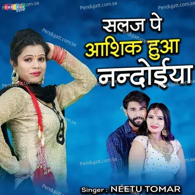 Salaj Pe Aashiq Hua Nandoiya - Neetu Tomar