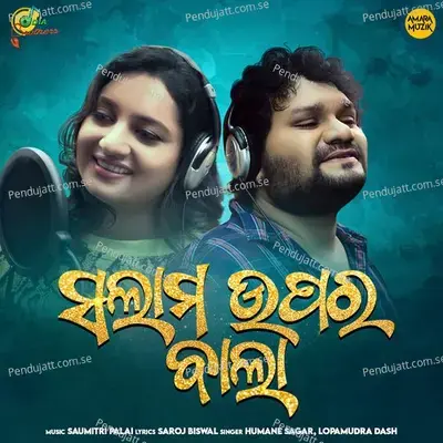 Salam Uparwala - Humane Sagar album cover 