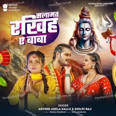 Salamat Rakhih Ae Baba - Arvind Akela Kallu