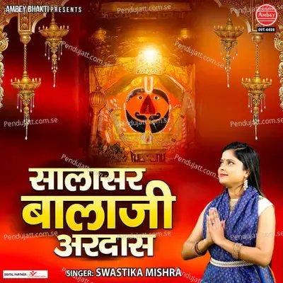 Salasar Balaji Ardas - SWASTIKA MISHRA album cover 
