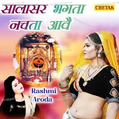Salasar Bhagata Nachata Aave - Rashmi Aroda album cover 