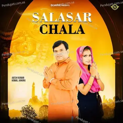 Salasar Chala - Sargam Studio Jind