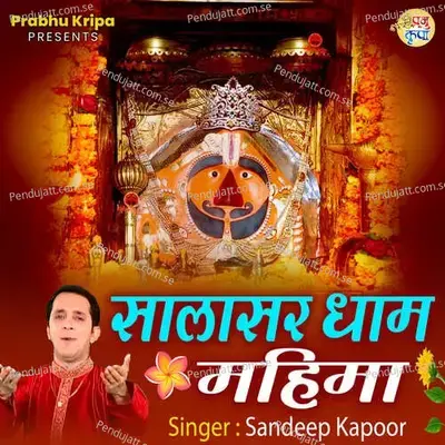 Salasar Dham Mahima - Sandeep Kapoor album cover 