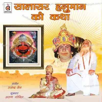 Beera Ramak Jhamak - Kalyani Mitra album cover 