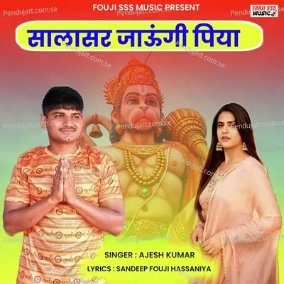 Salasar Jaungi Piya - Ajesh Kumar album cover 