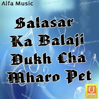 Salasar Me Balaji Ko - Heena Sain album cover 