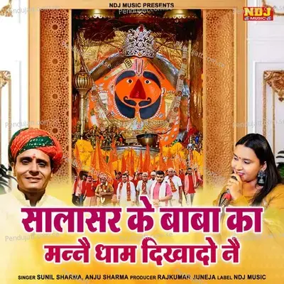 Salasar Ke Baba Ka Manne Dham Dikhado Ne - Sunil Sharma album cover 