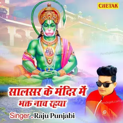 Salasar Ke Mandir Me Bhakt Nach Rahya - Raju Punjabi album cover 