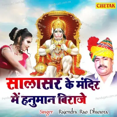 Salasar Ke Mandir Me Hanuman Biraje - Rajendra Rao Dhanota album cover 