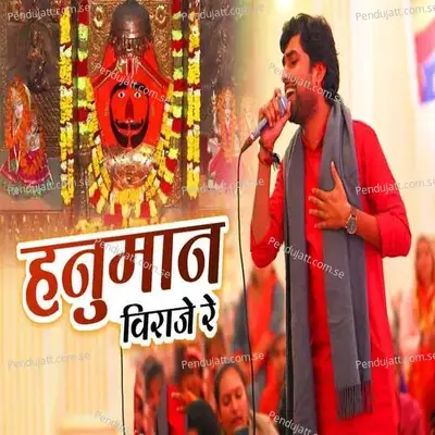 Salasar Ke Mandir Mein Hanuman Biraje Re - Live - Azhar Ali album cover 