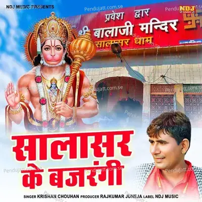 Salasar Ke O Bajrangi - Krishan Chauhan album cover 