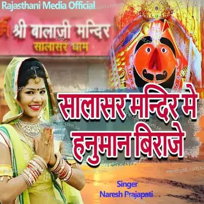 Salasar Mandir Me Hanuman Biraje - Naresh Prajapati album cover 