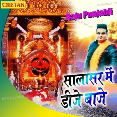 Salasar Me Dije Baje - Raju Punjabi album cover 