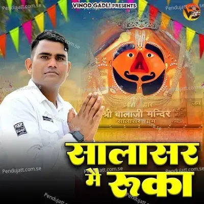 Salasar Me Ruka - Vinod Gadli album cover 