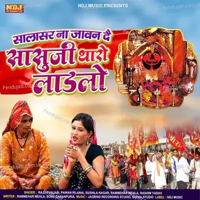 Salasar Na Javan De Sasu Ji Tharo Laadlo - Raju Punjabi album cover 