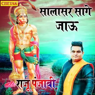 Salasar Sage Jau - Raju Punjabi album cover 