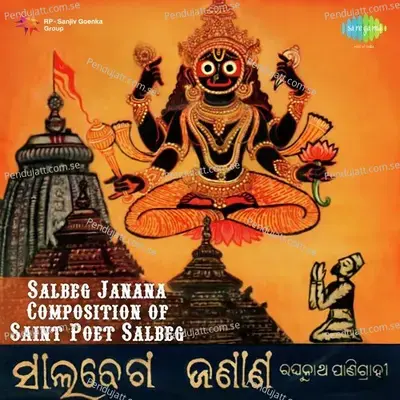 Sri Purushottama - Raghunath Panigrahi album cover 