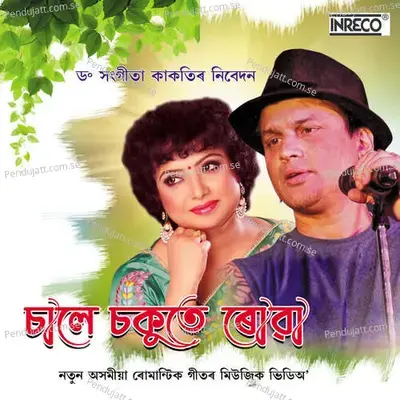 Sale Sokute Rowa - Dr. Sangita Kakati album cover 