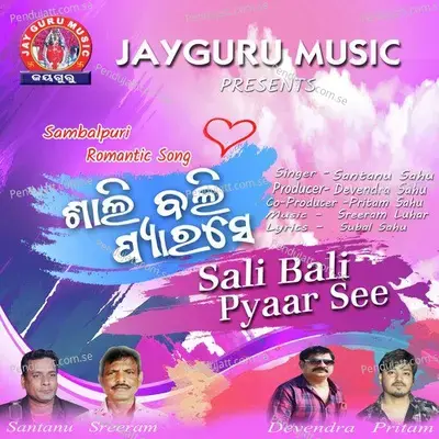 Sali Bali Pyar Se - Santanu Sahu album cover 