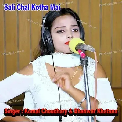 Sali Chal Kotha Mai mp3 song