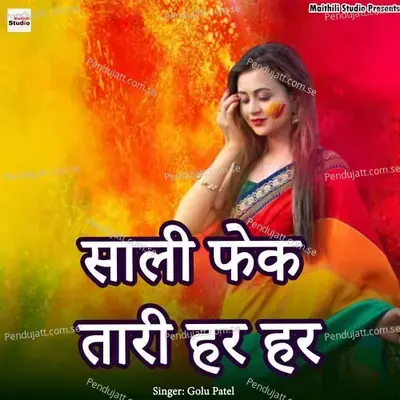Sali Fek Tari Har Har - Golu Patel album cover