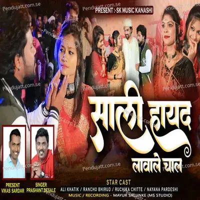 Sali Hayad Lavale Chal - Prashant Desale album cover 