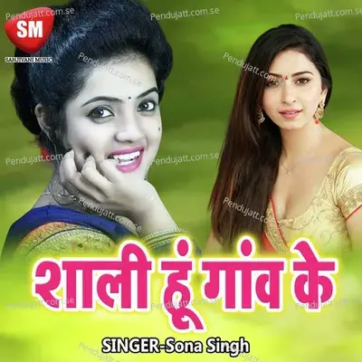Sali Hu Gaw Ke - Sona Singh