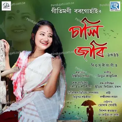 Sali Jari - Gitimoni Borgohain album cover 