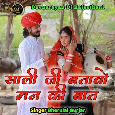 Sali Ji Batavo Mann Ki Baat - Bheru Lal Gurjar album cover 