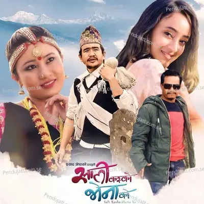 Dhala Dhala Dhalkauli - Rajesh Payal Rai album cover 