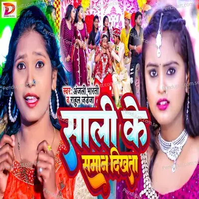 Sali Ke Saman Dikhta - Anjali Bharti album cover 